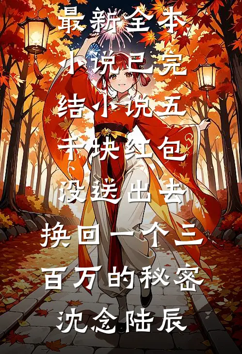 开局被夺舍？我成人生赢家了全文无删减