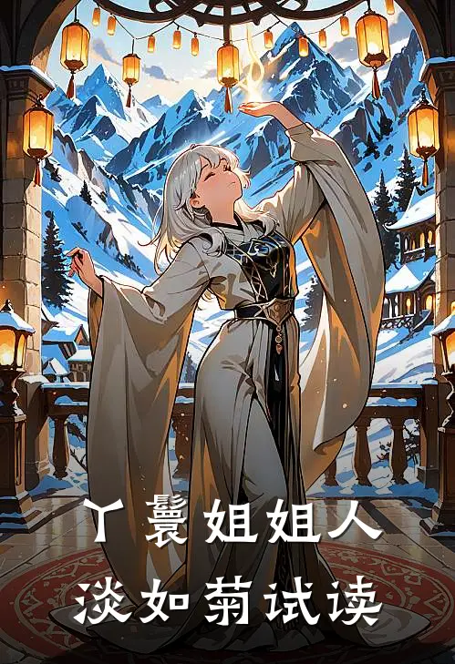 重生回到被污蔑前，我一力破万法精修版