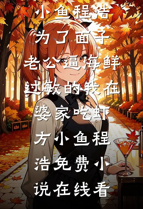 带女儿去体检，我才发现老公是别人的家属