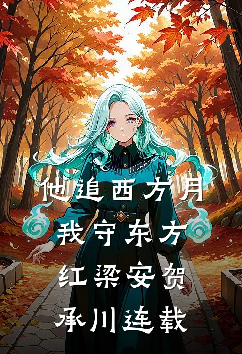 失去女儿的惊魂二十小时连载