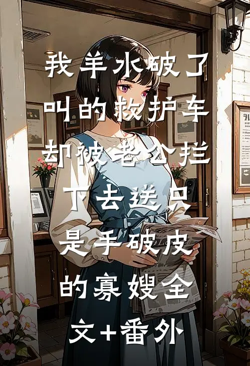 高武：从绑定道侣开始无敌无弹窗