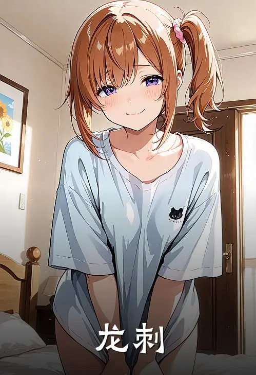龙刺