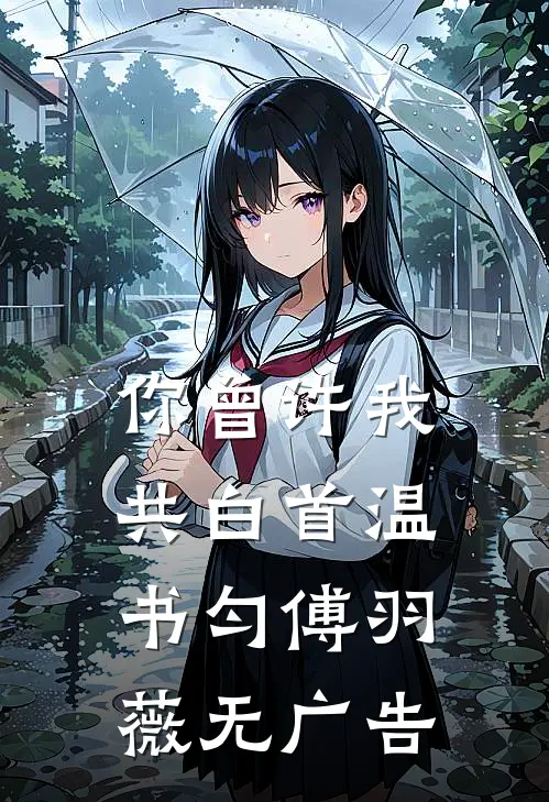 好兄弟诬陷我炸了学校，我在精神病院又唱又跳爆款宝藏