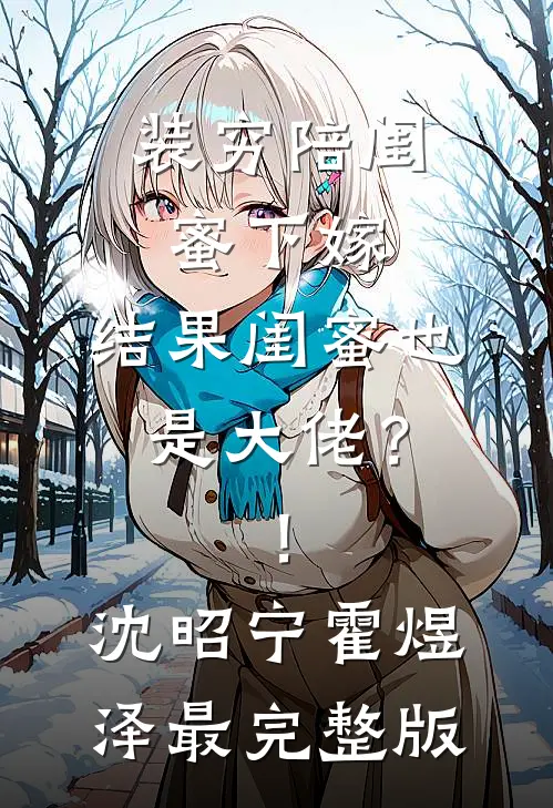 夏日繁梦