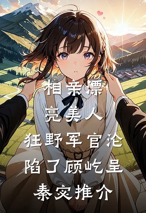 五一整治婆婆和她的外孙