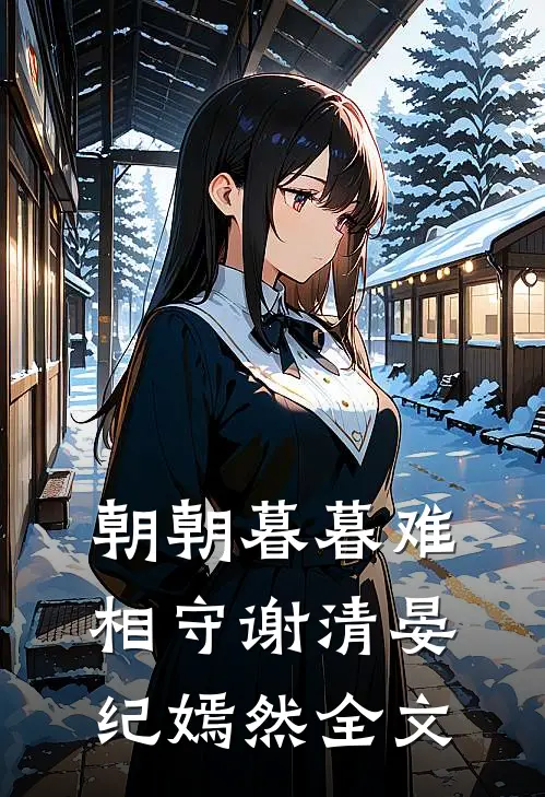 点天灯拍下父亲的清白证据后，老公用父亲牌位给女助理烤串前文+后续