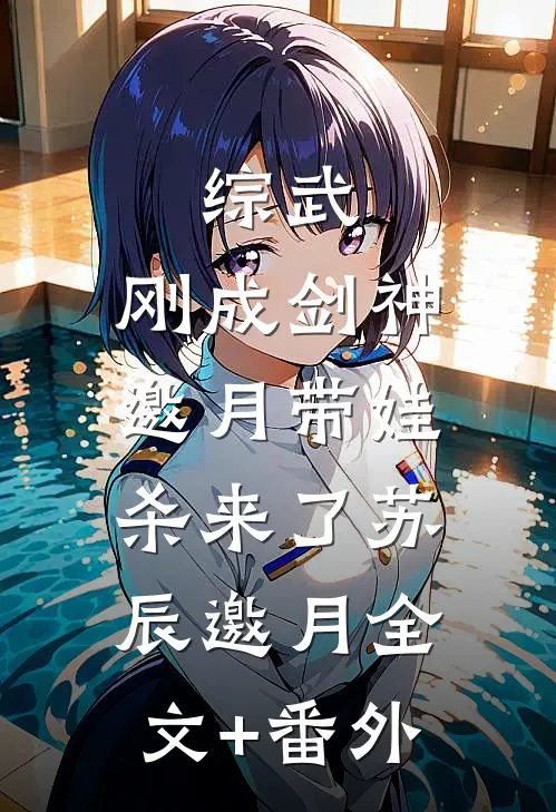 校花体味重的真正秘密笔趣阁