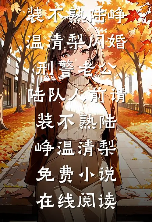 她偷了我的爸妈，还抢了我男朋友