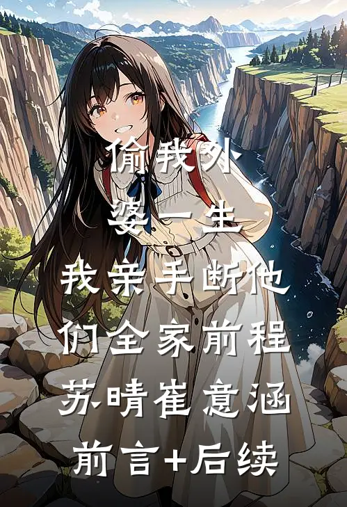 浮生暂居梦中梦完整作品