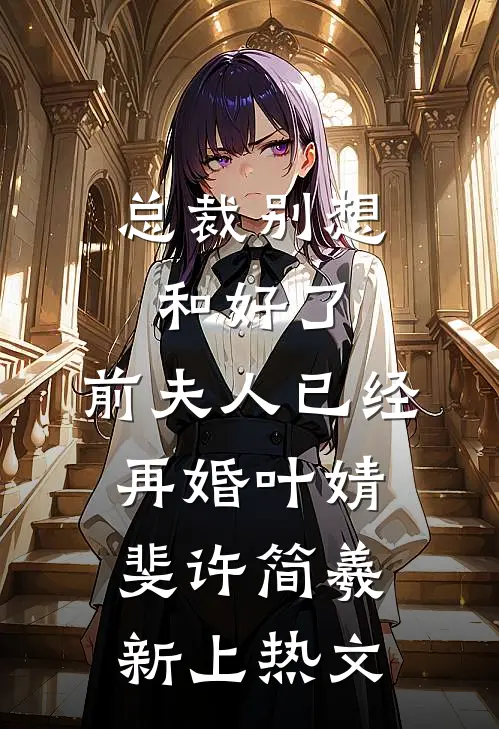 高速倒计时25分钟，徒弟诬陷我身上有炸药周明瑞齐哥后续+全文