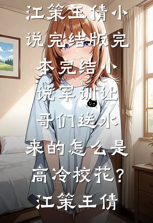 豪门真少爷打脸绿茶男王承礼承礼小说