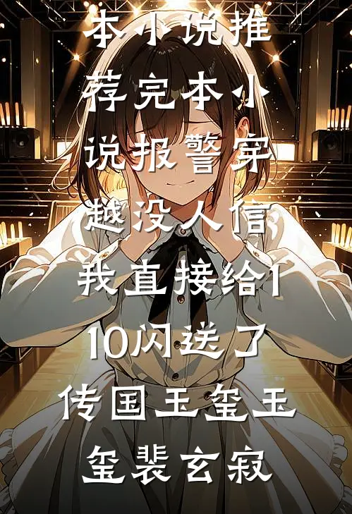 夜风吹散少年诗阅读