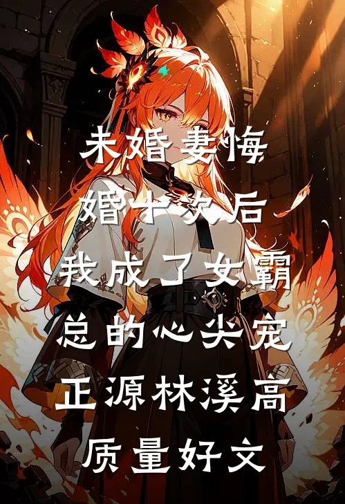 父母逼我捐肾给假千金萧青青萧景欣完结文