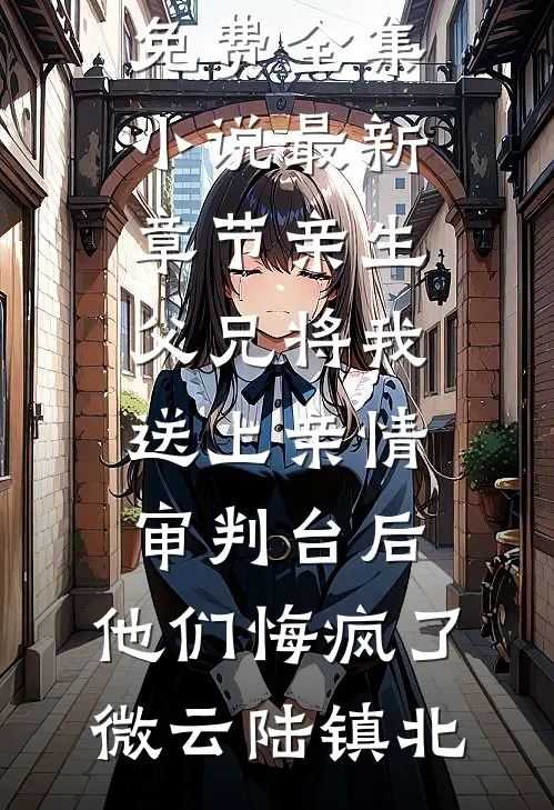 地震时，我不再见义勇为了