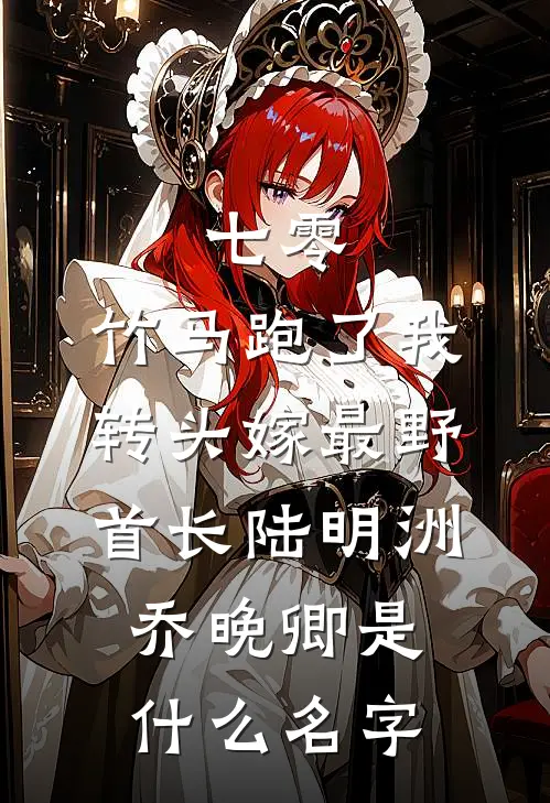 爱自深时恨自藏沈宴临继妹全文+后续+结局