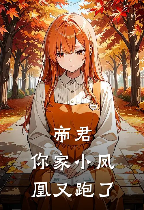 握不住消散的月光裴佑楚月前文+后续