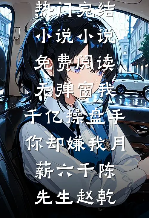囚于京夜陆迟野林忱全集