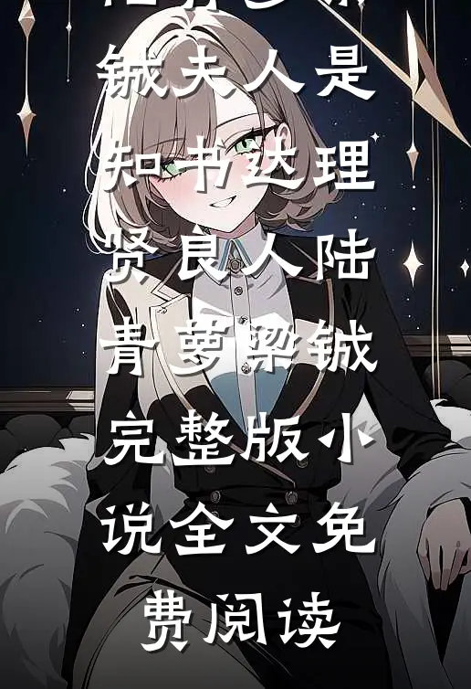 偏心妈妈的遗嘱精修版