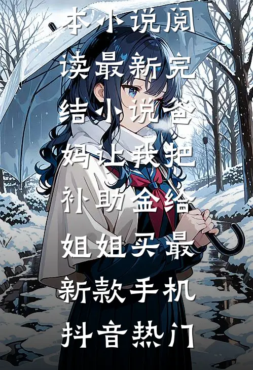 缘来缘去缘如水无广告