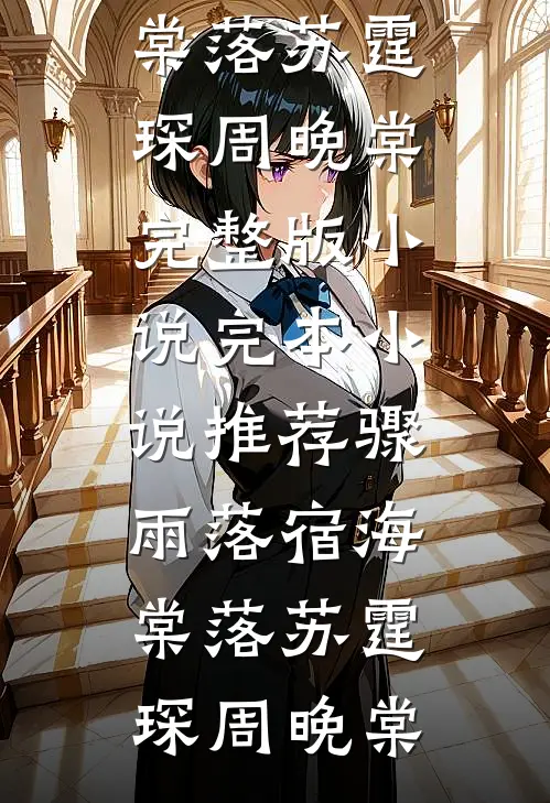 名义：登天路精品选集
