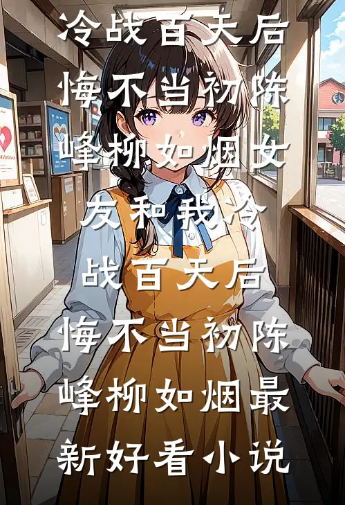 不误当年镜中花免费看