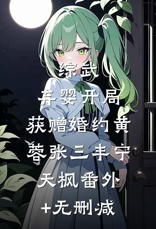 我欺骗了我自己