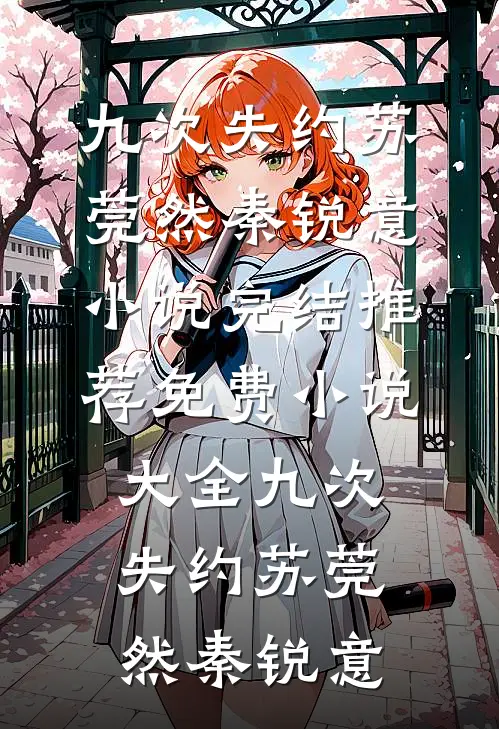 邪龙出狱