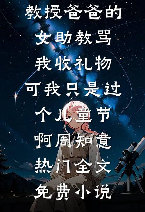 抓违章停车时，执法记录仪拍下老婆和教练在出轨小说免费阅读