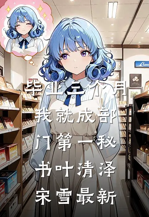女人村的神医杨大春白玉兰前文+后续