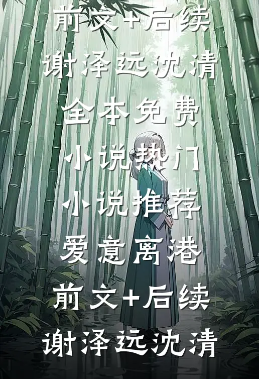 举报我卖灵符，鬼怪来了你哭什么？完结文