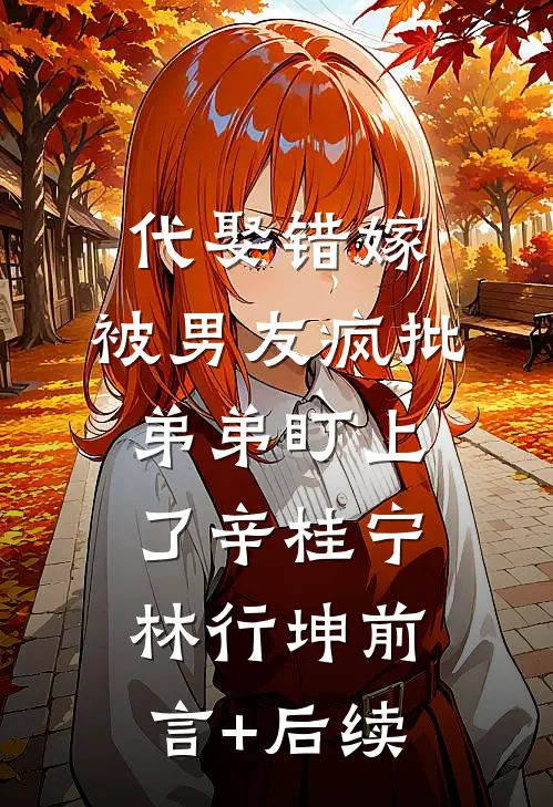乱世签到：开局奖励绝色双胞胎完整作品