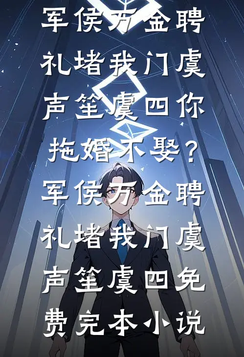 此恨绵绵无绝期无删减版