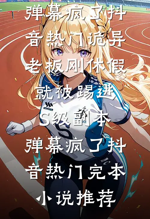 那年雨季不再来