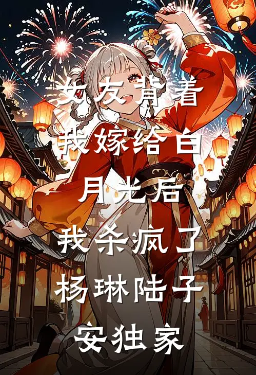 都快亡国了，我当个昏君怎么了？全章阅读