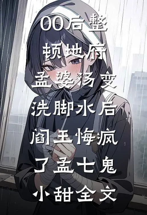 虚无入侵