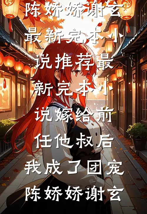 童星儿子喜欢和我玩角色扮演