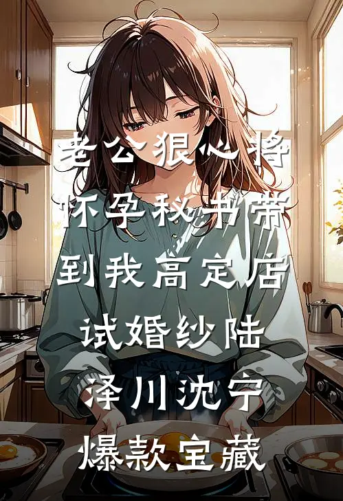 七零娇气包，嫁了个硬骨头在线阅读全本阅读