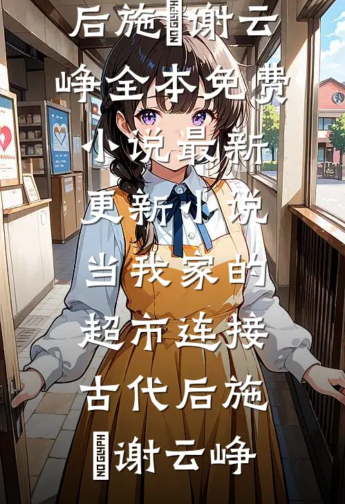 老公出轨后，我让他从卫星专家变成了阶下囚全局