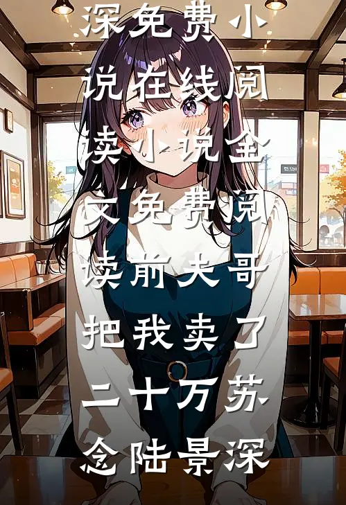 斩却春风辞旧客