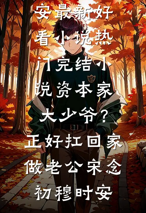 寡嫂雌竞全家欺，改嫁渣夫却爆哭无删减+无广告