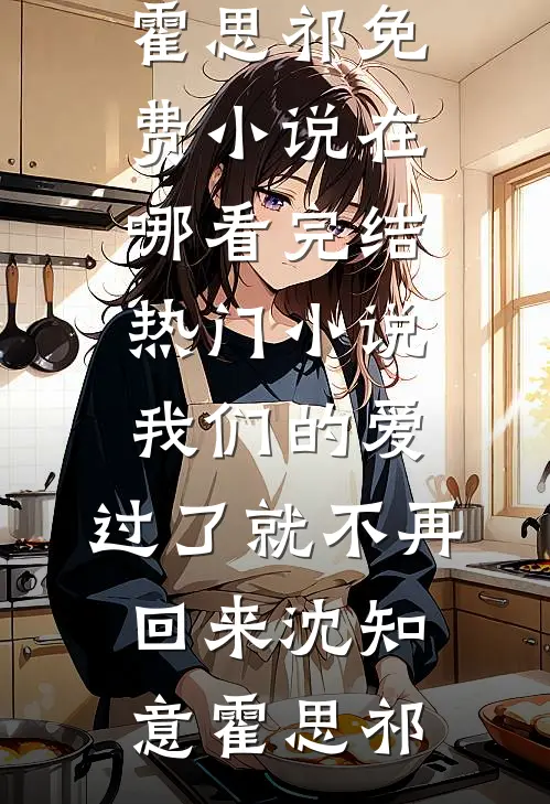 爸妈宁愿帮侄子还赌债，也不管我的死活推荐