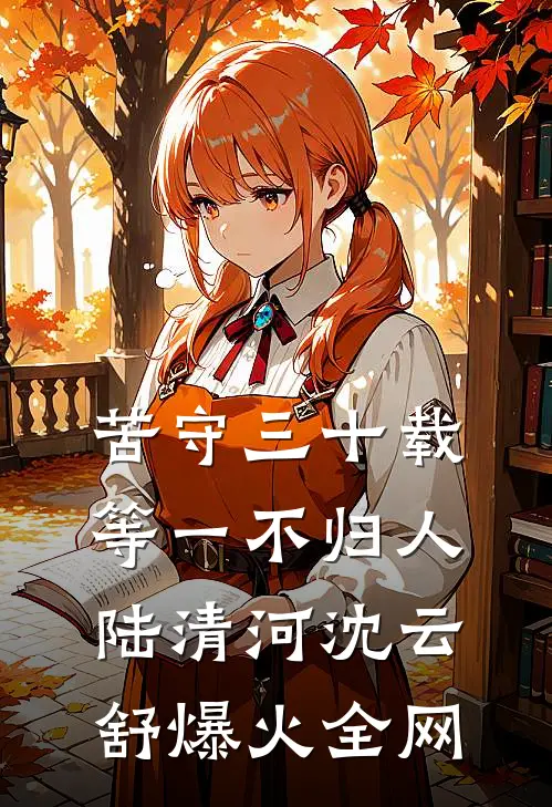 在朋友圈发了自拍后，我欠了一百万优质全文阅读