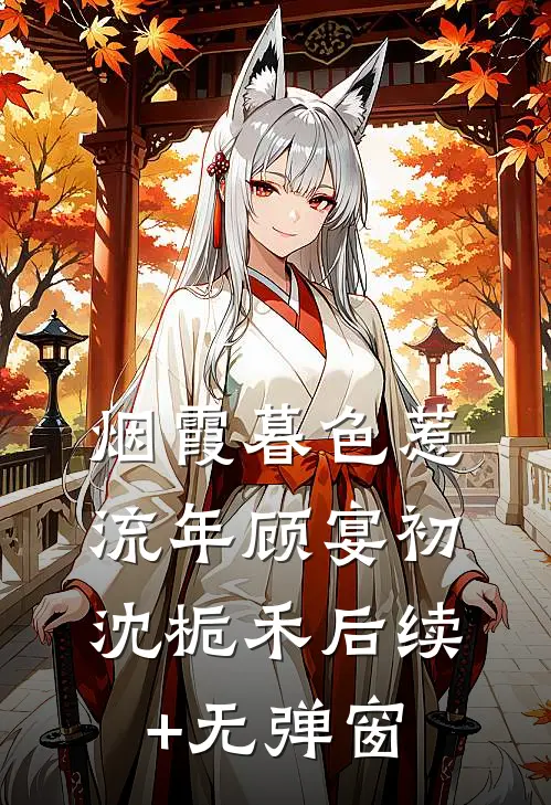 你买我心头血，我种你噬魂蛊全文无删减