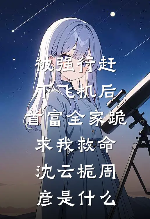 穿越香江有金手指，青春财富全都有笔趣阁