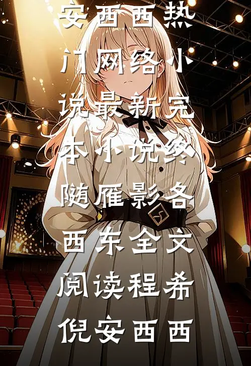 再见未婚夫沈九霆林哥小说结局