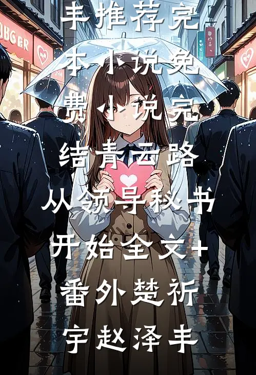 重生后拒绝收养白眼狼侄女宋姣宋建军后续+完结