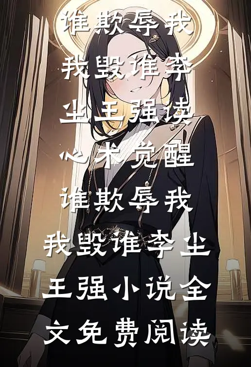 辞职回村，隔壁房东嫂子赖上我
