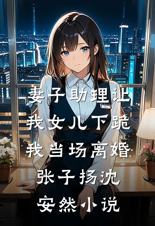 付一阙别离爆款宝藏