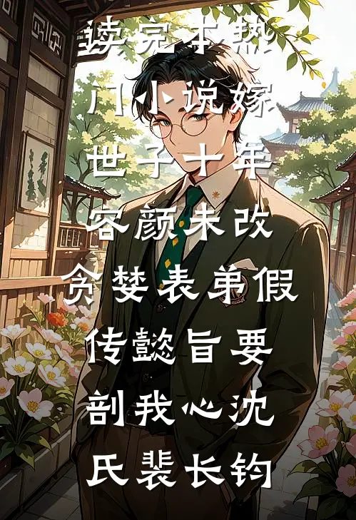 收天价饭钱后，我掀翻极品婆家