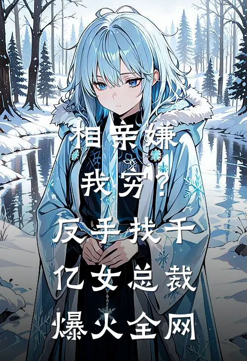 新婚雅趣你闹到警局，这光彩吗？异常火爆